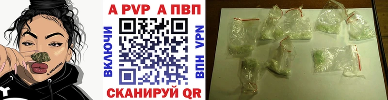 Купить где  Ардатов  Альфа ПВП VHQ 