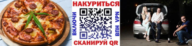Еда ТГК конопля Ардатов