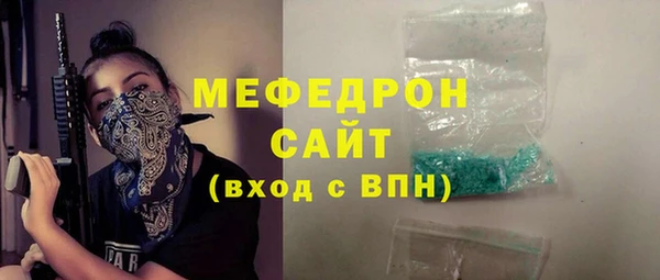 мефедрон Бронницы