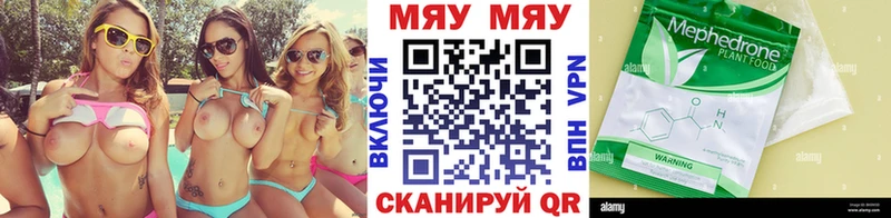 Купить где Ардатов Мефедрон мяу мяу
