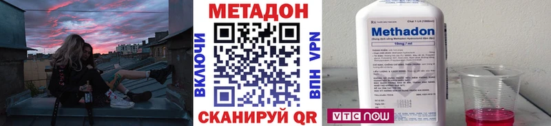 МЕТАДОН кристалл  Купить закладки  Ардатов 