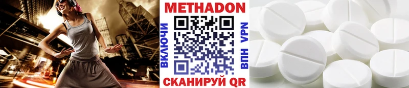 Метадон белоснежный Ардатов